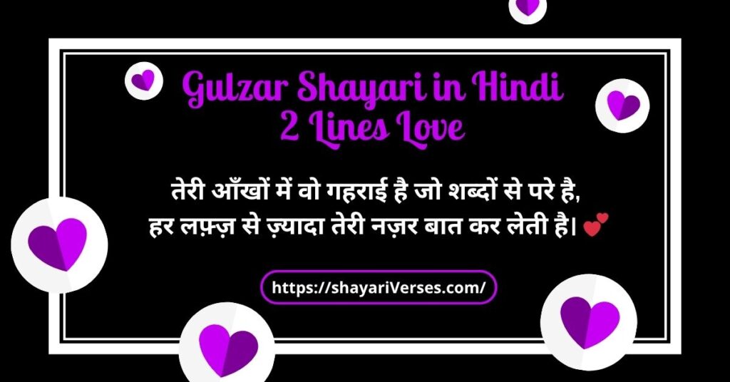 Gulzar Shayari in Hindi 2 Lines Love