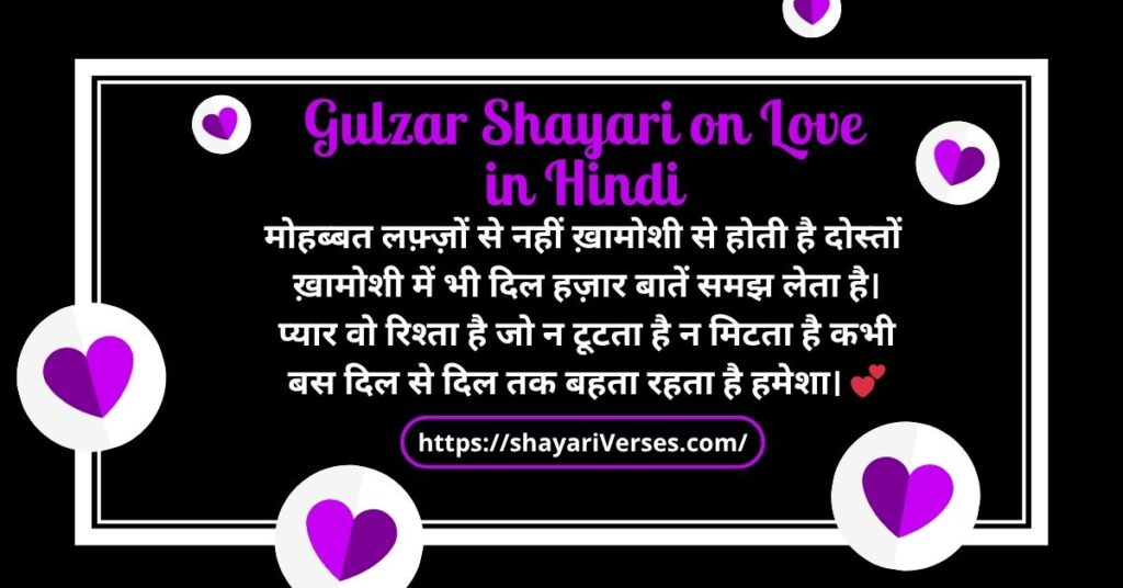 Gulzar Shayari on Love in Hindi