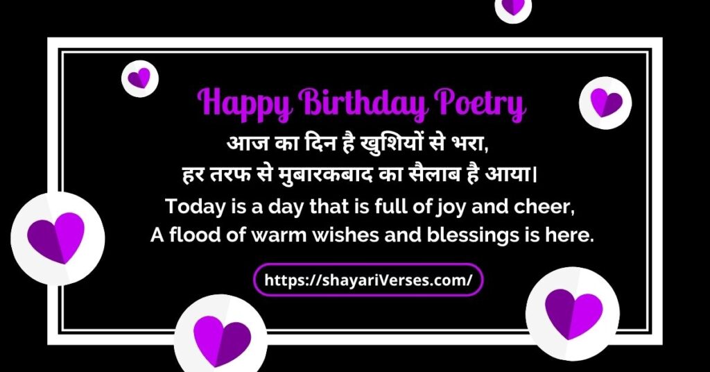 Happy Birthday Poetry