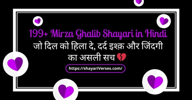 199+ Mirza Ghalib Shayari in Hindi जो दिल को हिला दे, दर्द इश्क़ और जिंदगी का असली सच 💔 