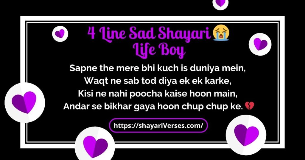 4 Line Sad Shayari 😭 Life Boy