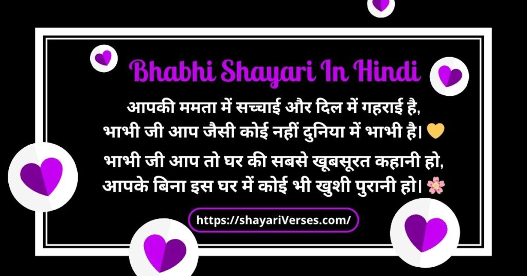 Bhabhi Shayari In Hindi
