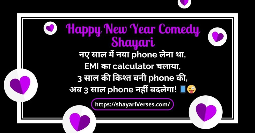 Happy New Year Comedy Shayari