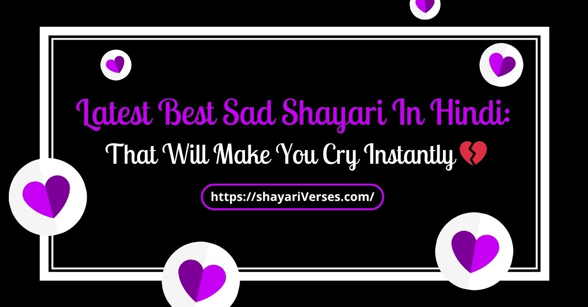 Latest Best Sad Shayari In Hindi: That Will Make You Cry Instantly 💔