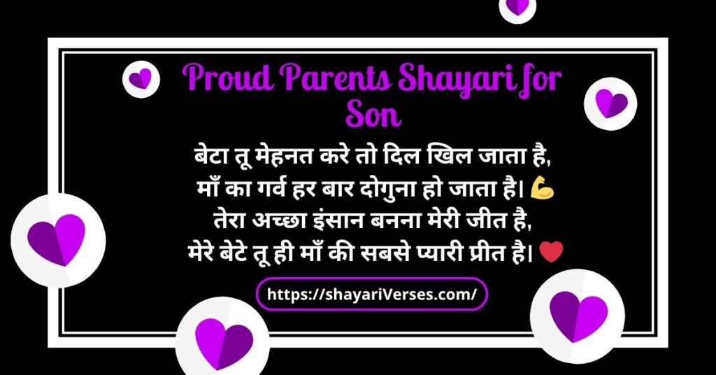 Proud Parents Shayari for Son
