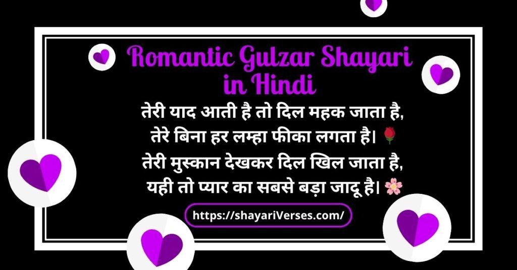 Romantic Gulzar Shayari in Hindi