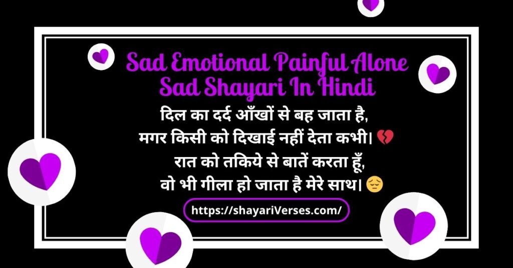 Sad Emotional Painful Alone Sad Shayari In Hindi