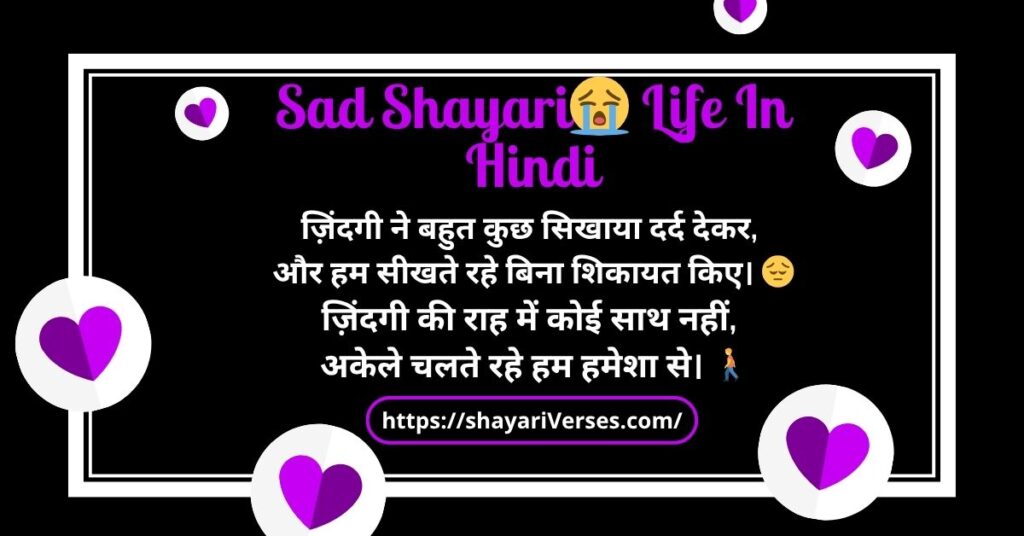 Sad Shayari😭 Life In Hindi