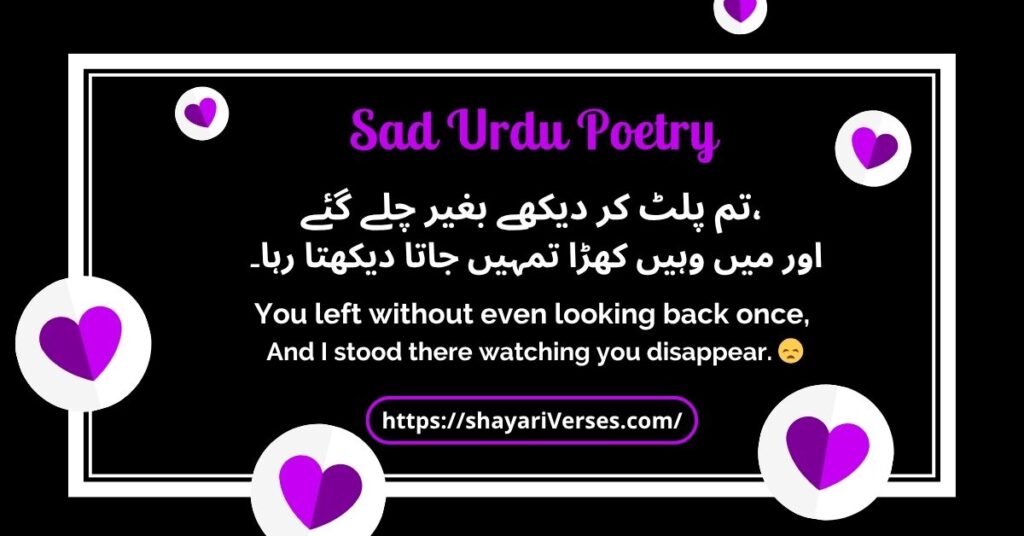 Sad Urdu Poetry