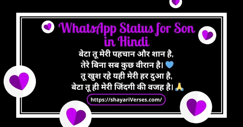 WhatsApp Status for Son in Hindi