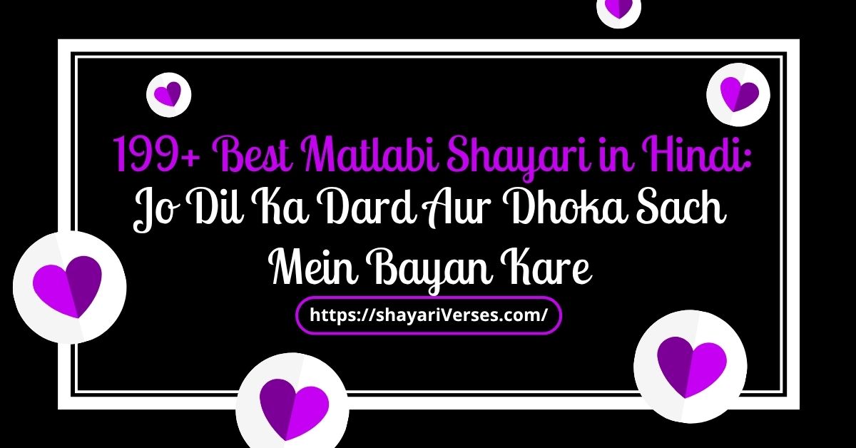 199+ Best Matlabi Shayari in Hindi: Jo Dil Ka Dard Aur Dhoka Sach Mein Bayan Kare