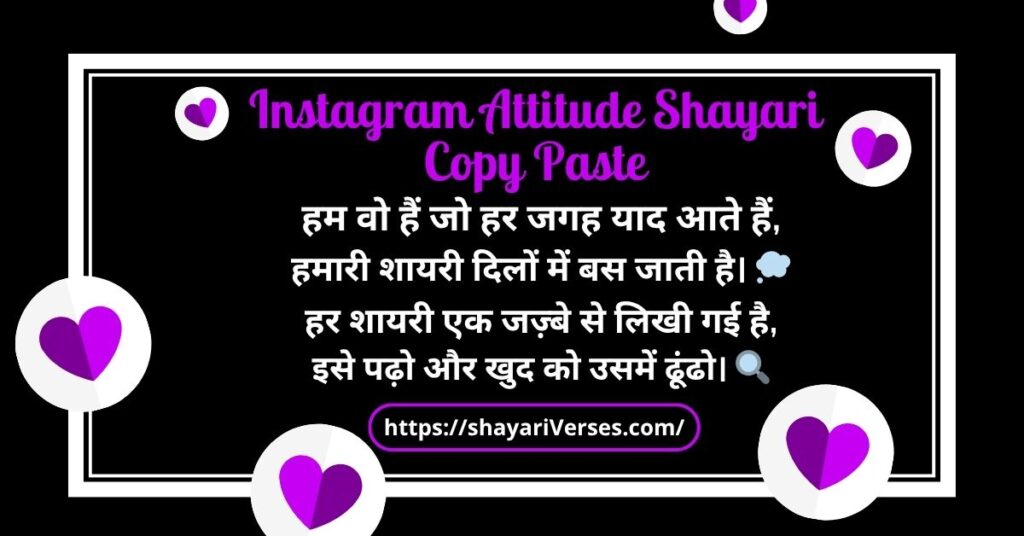 Instagram Attitude Shayari Copy Paste
